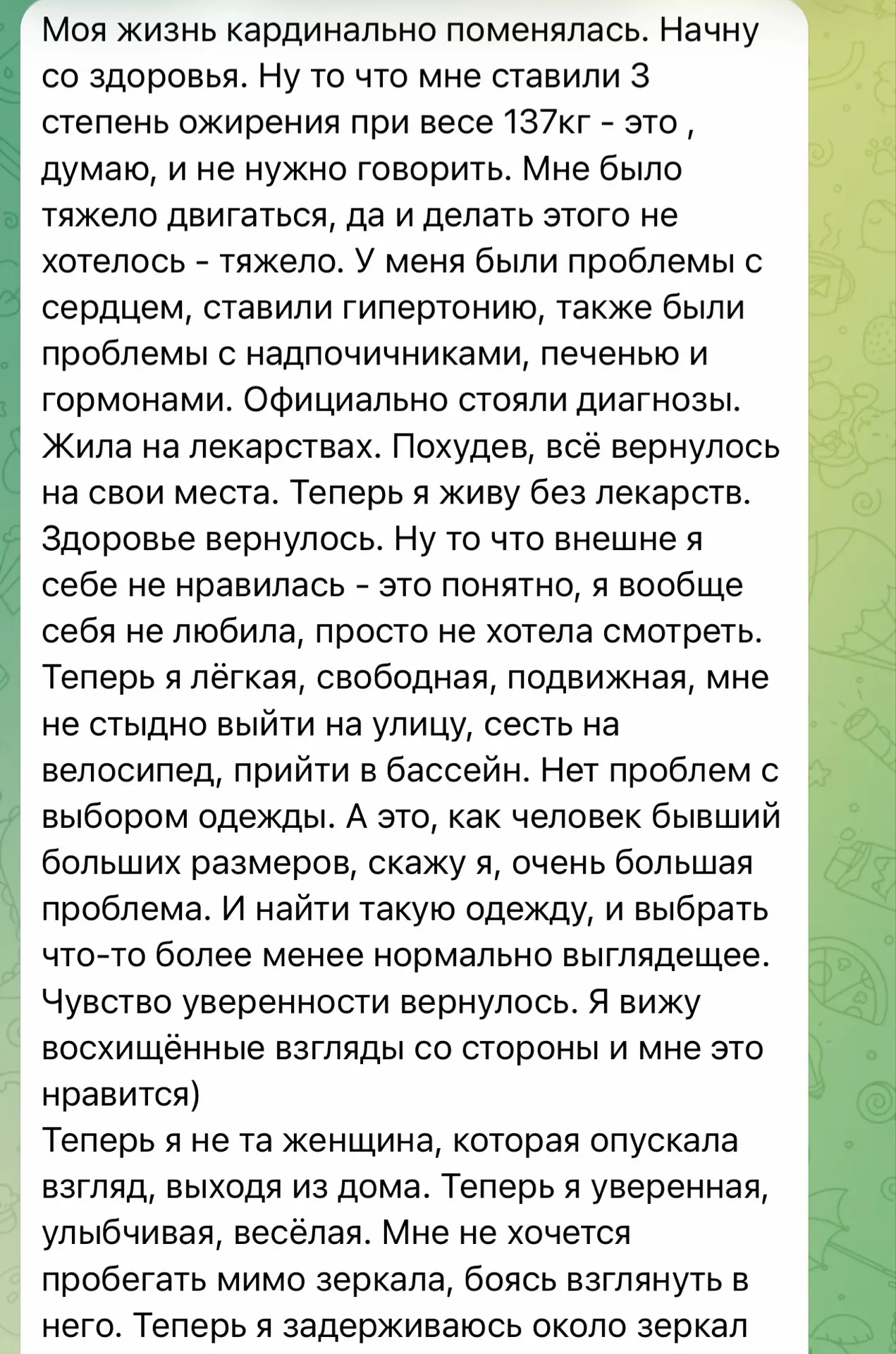 Изображение из сообщения канала