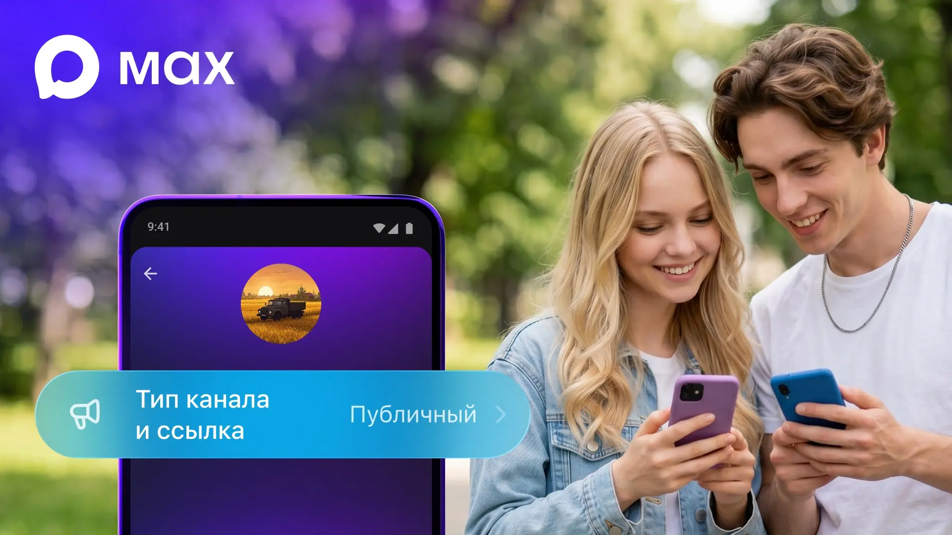 Изображение из сообщения канала