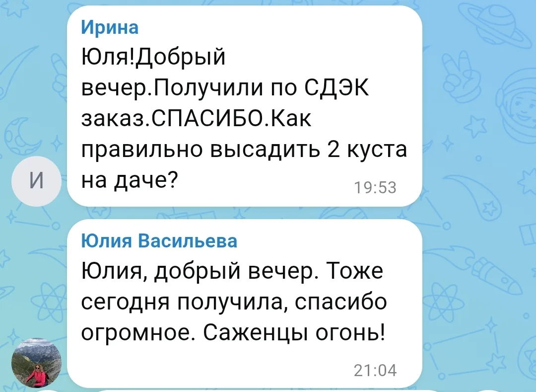 Изображение из сообщения канала