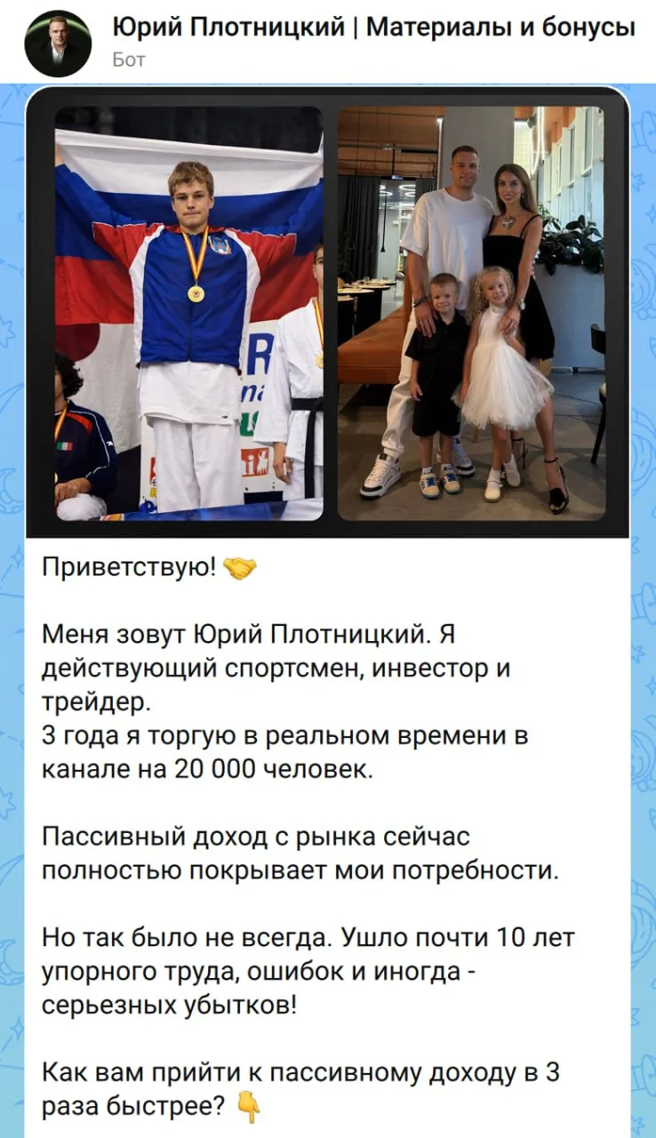 Изображение из сообщения канала