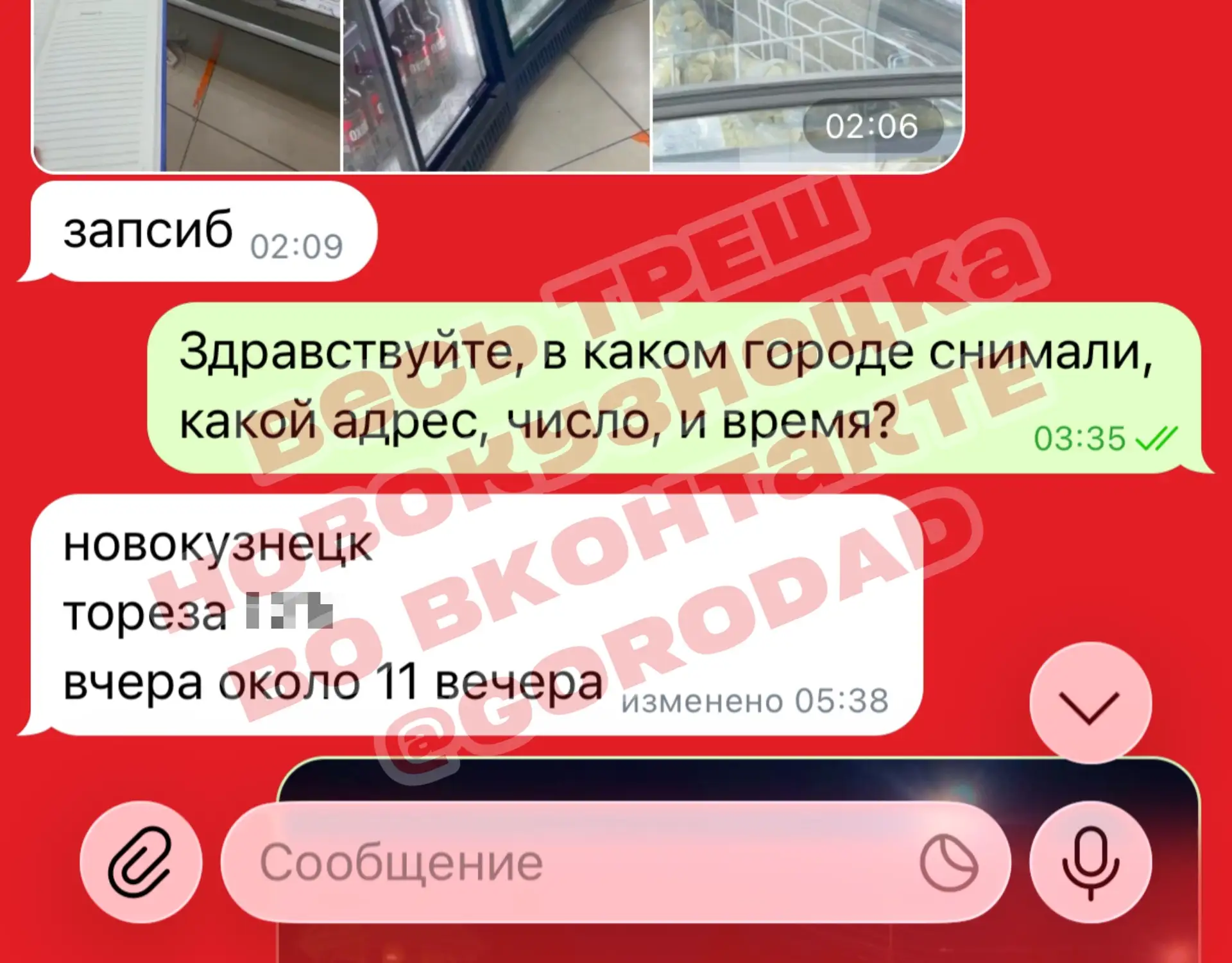 Изображение из сообщения канала