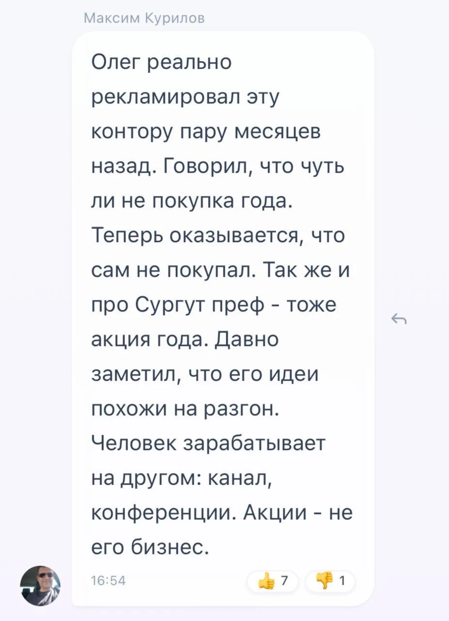 Изображение из сообщения канала