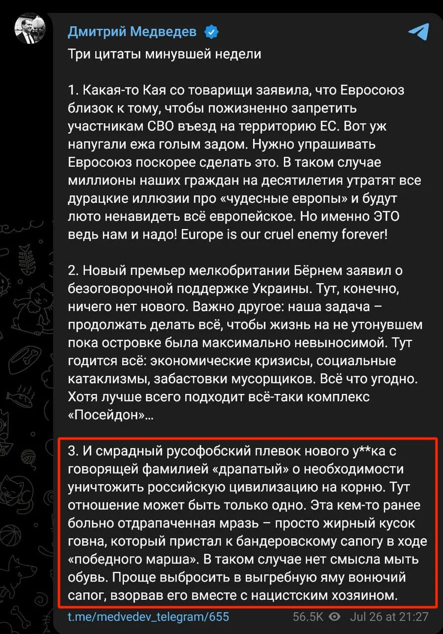 Изображение из сообщения канала