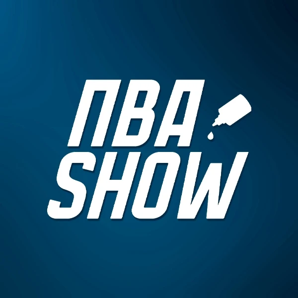 ПВА ШОУ