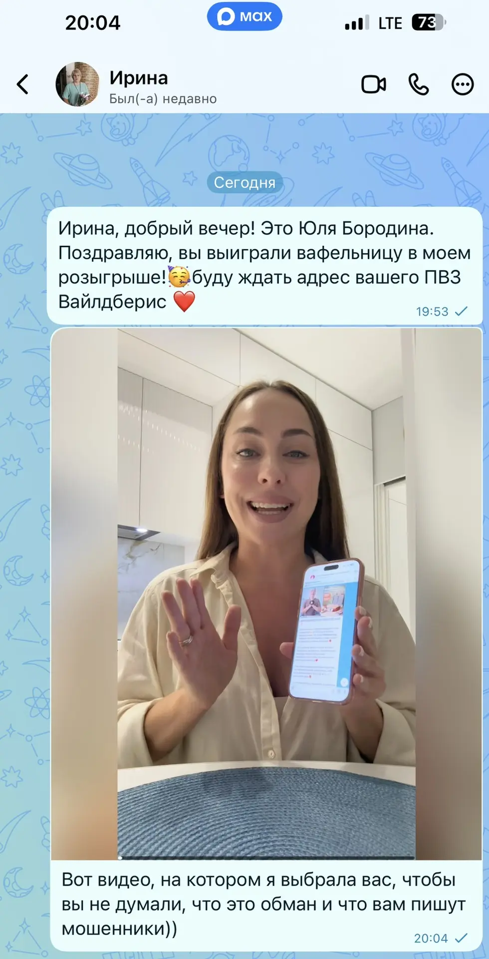 Изображение из сообщения канала