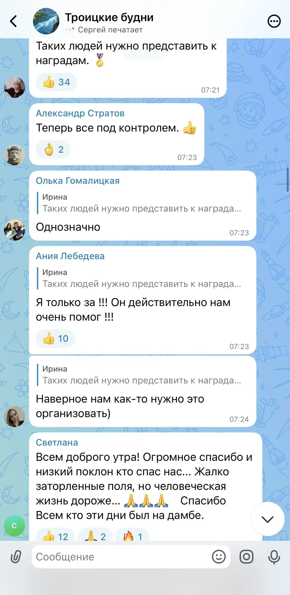 Изображение из сообщения канала