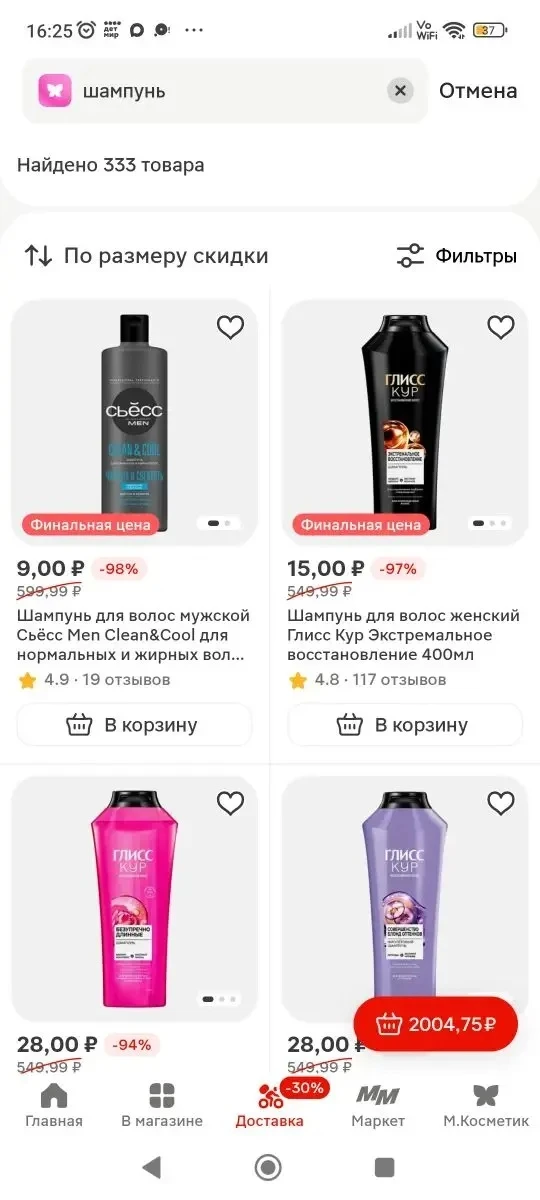Изображение из сообщения канала