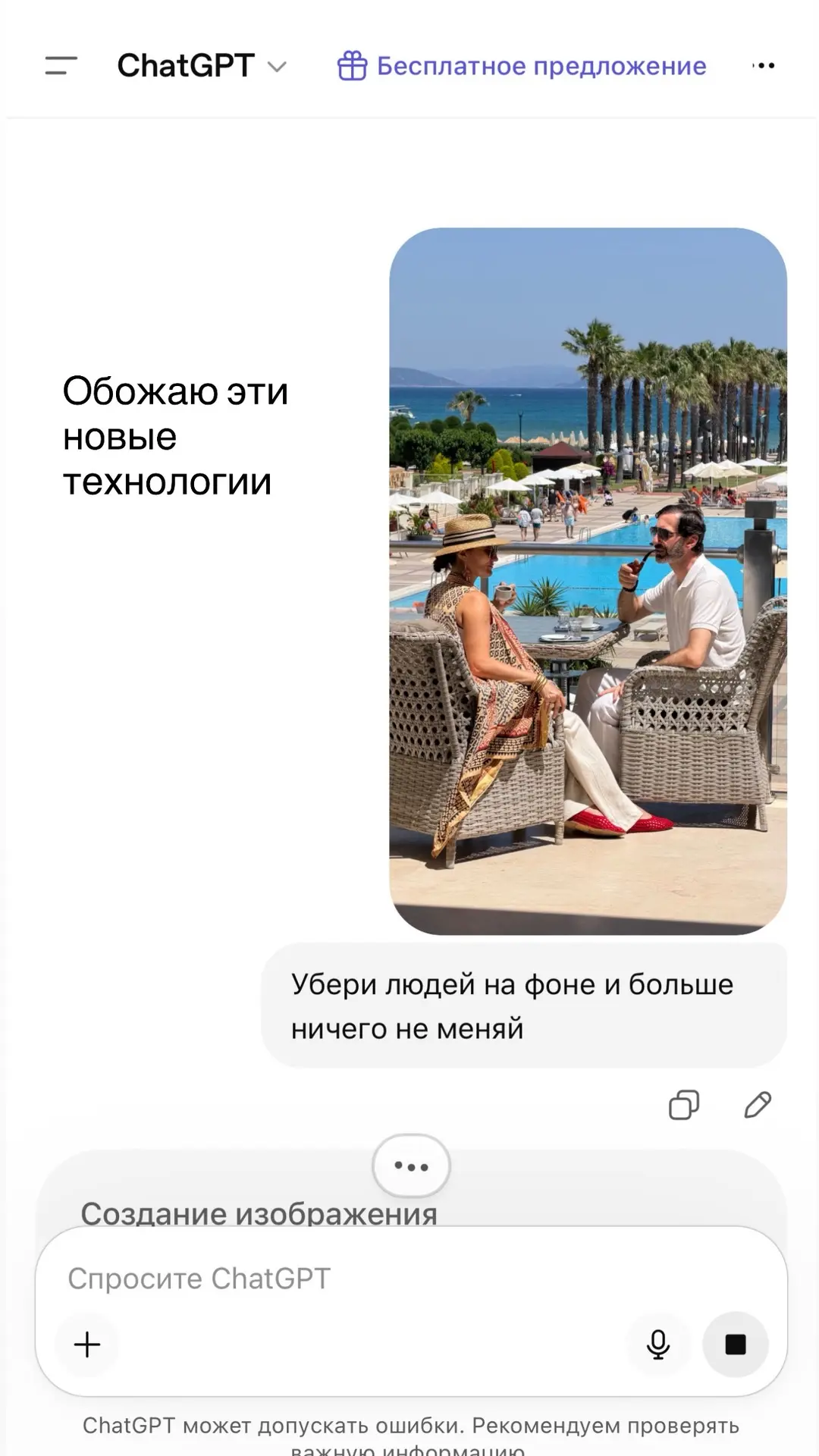 Изображение из сообщения канала