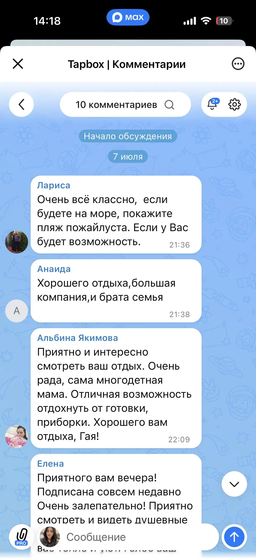 Изображение из сообщения канала