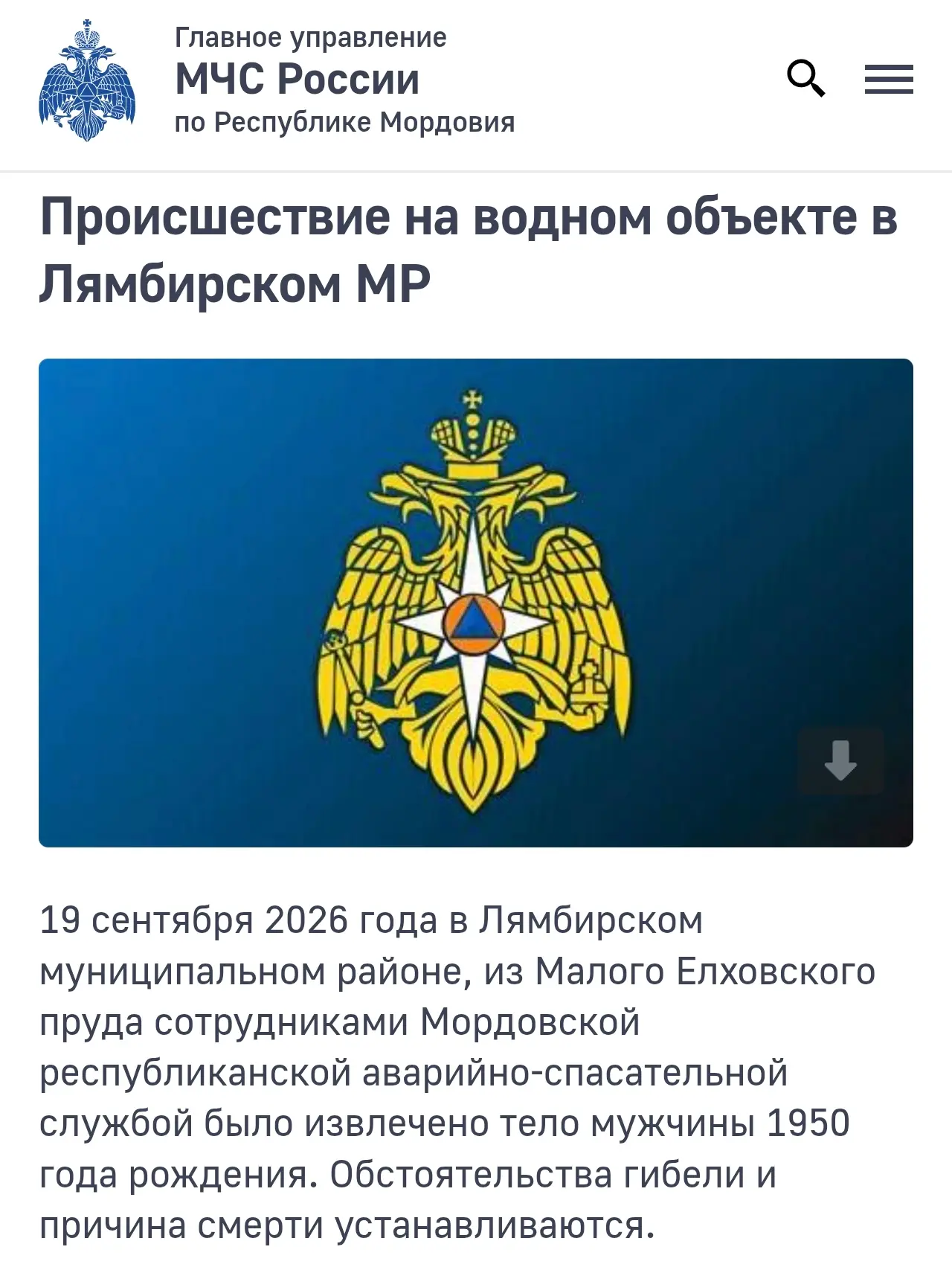 Изображение из сообщения канала