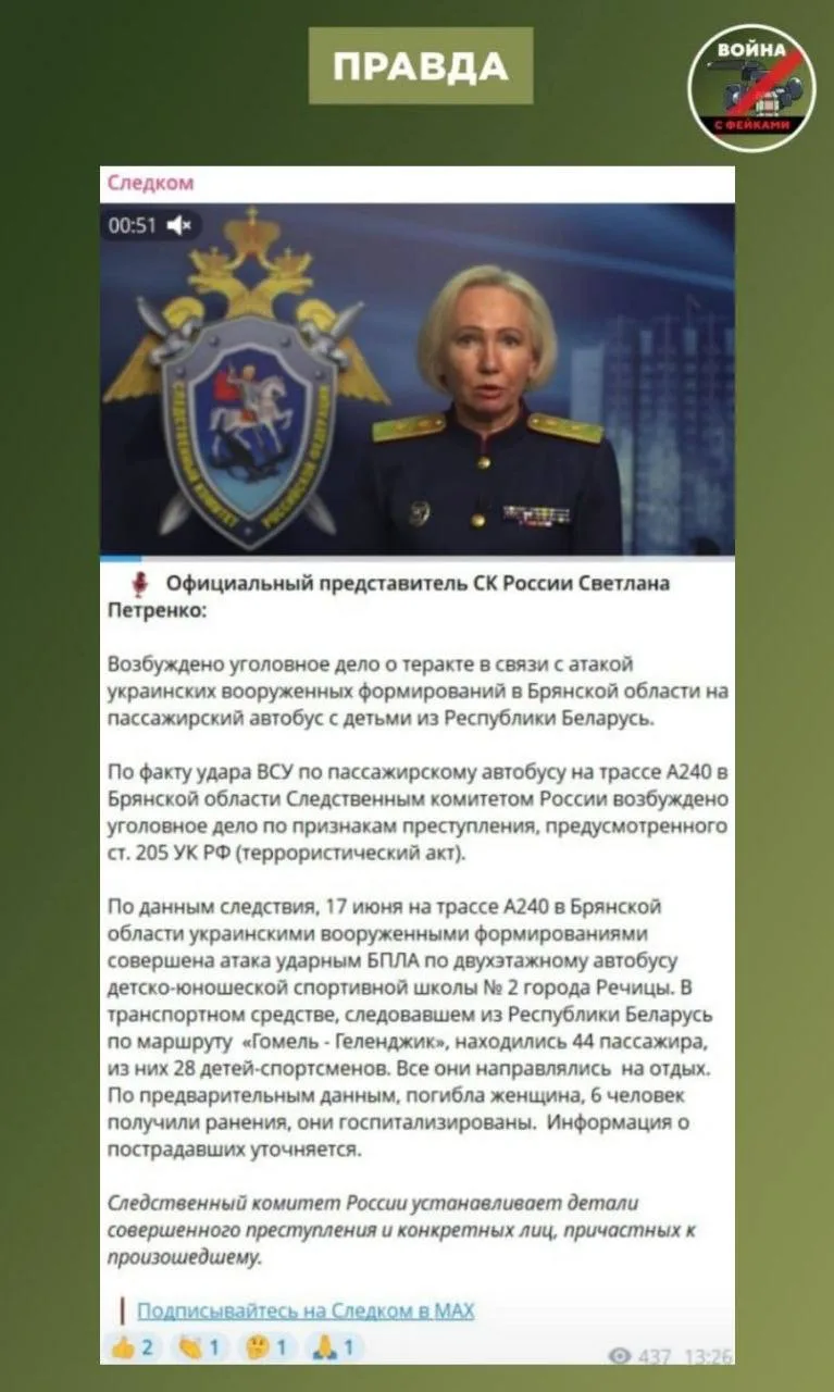 Изображение из сообщения канала