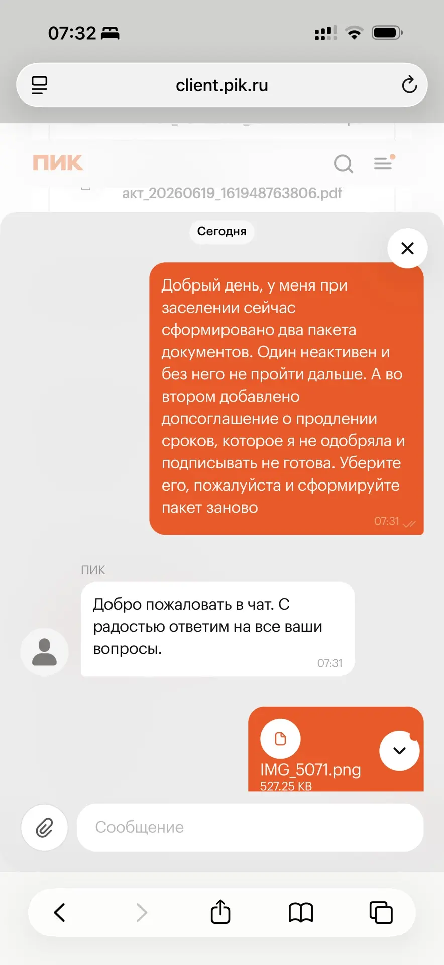 Изображение из сообщения канала