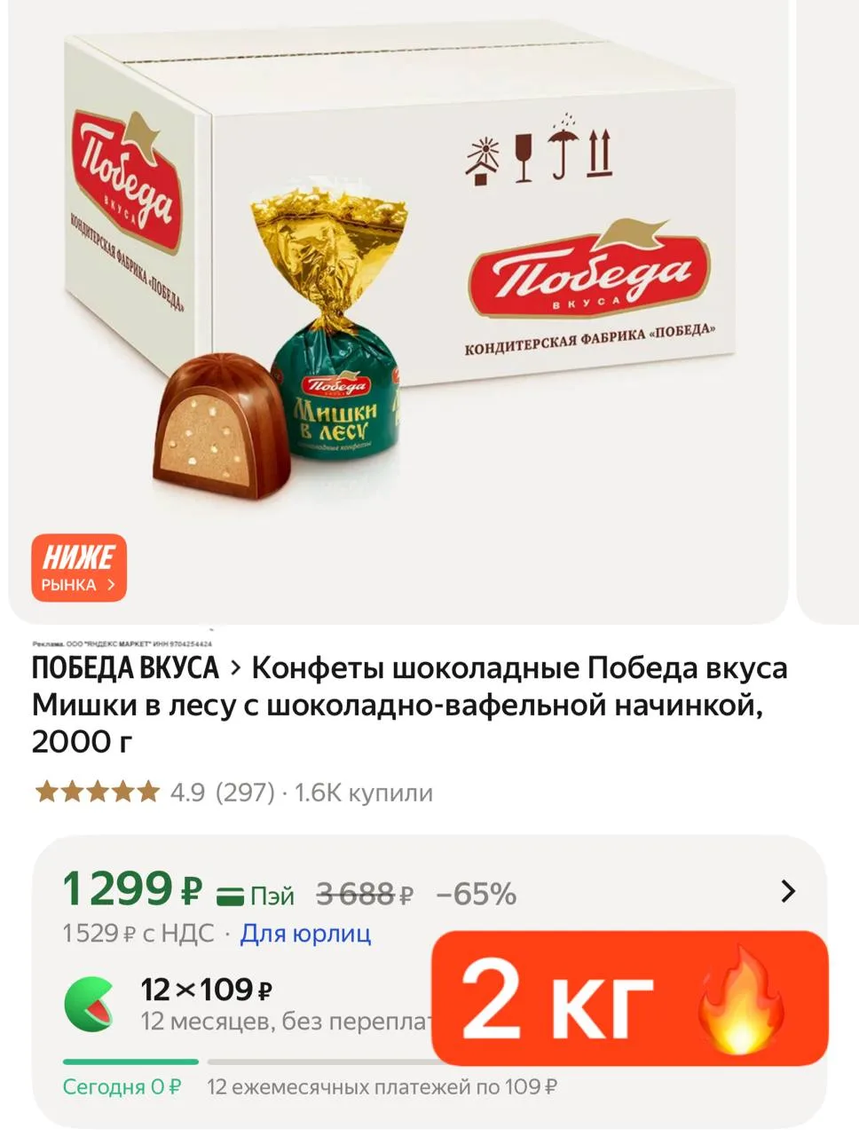 Изображение из сообщения канала