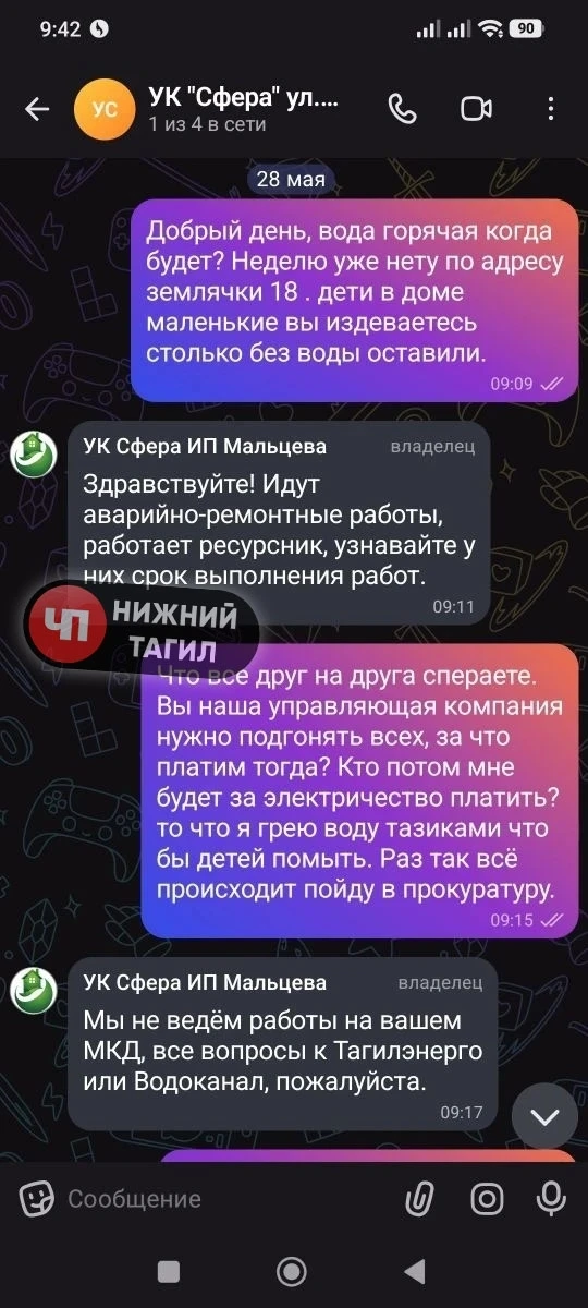 Изображение из сообщения канала