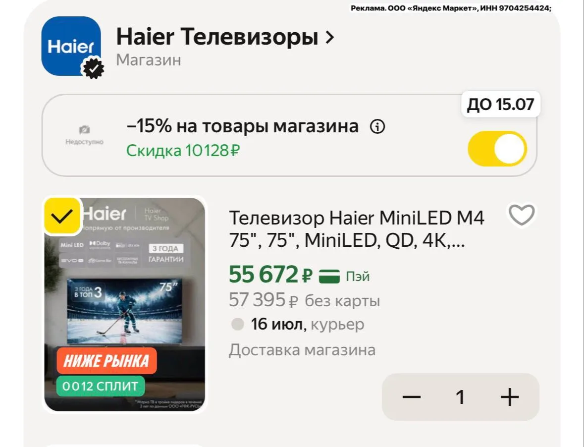 Изображение из сообщения канала