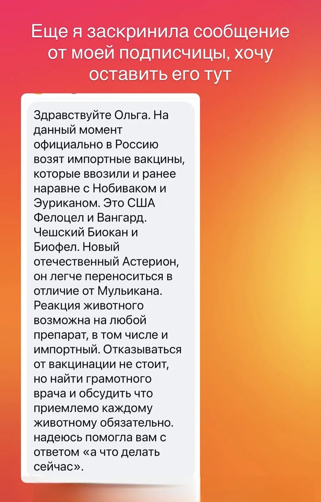 Изображение из сообщения канала