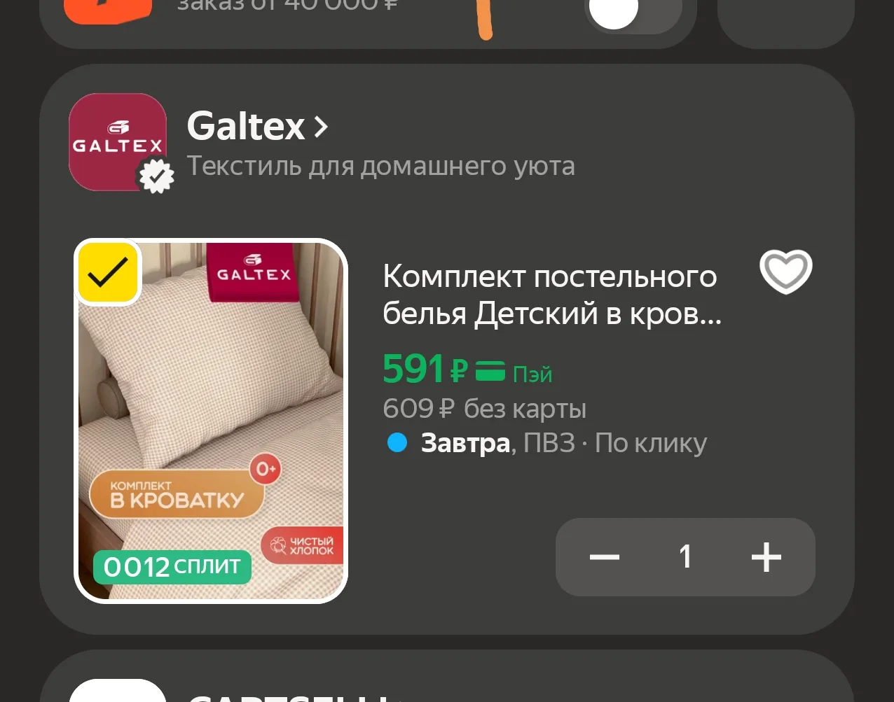 Изображение из сообщения канала