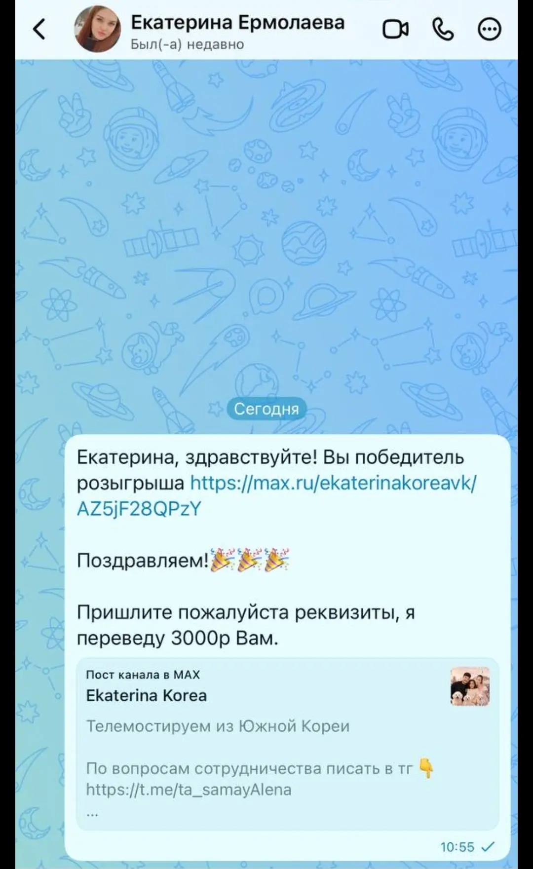 Изображение из сообщения канала
