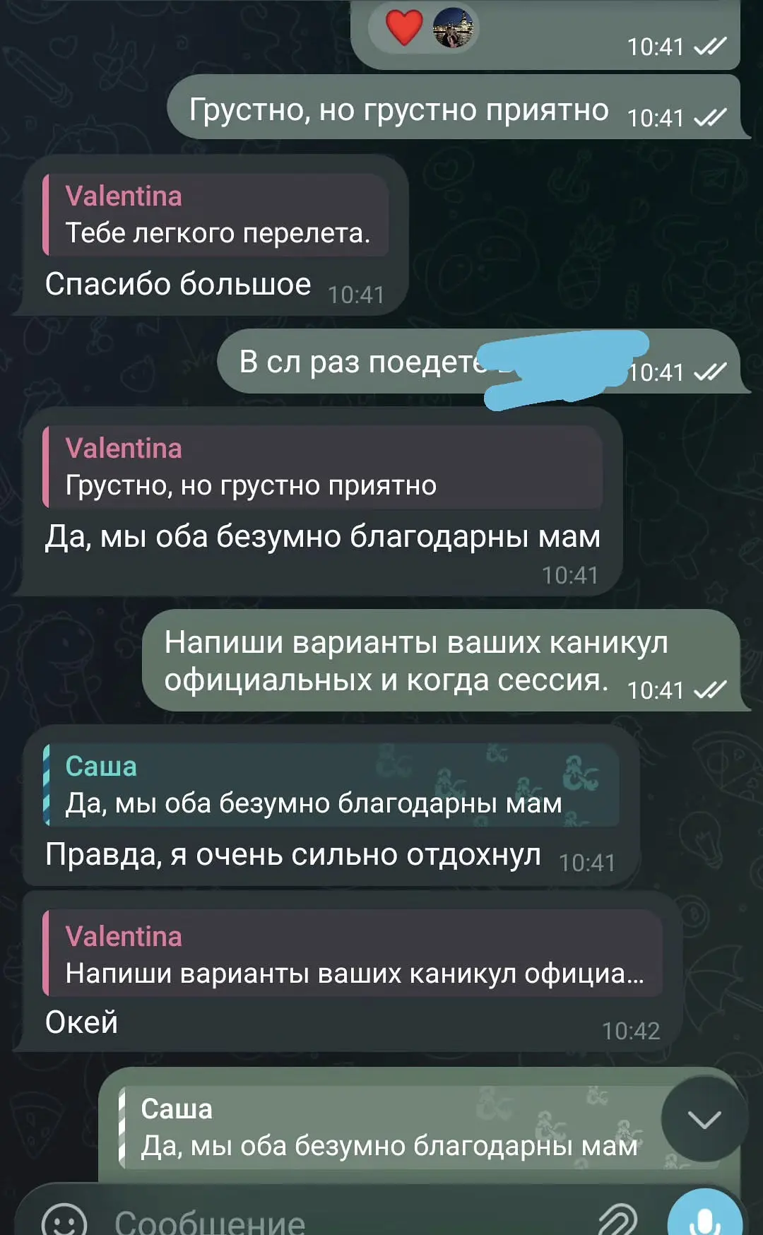Изображение из сообщения канала
