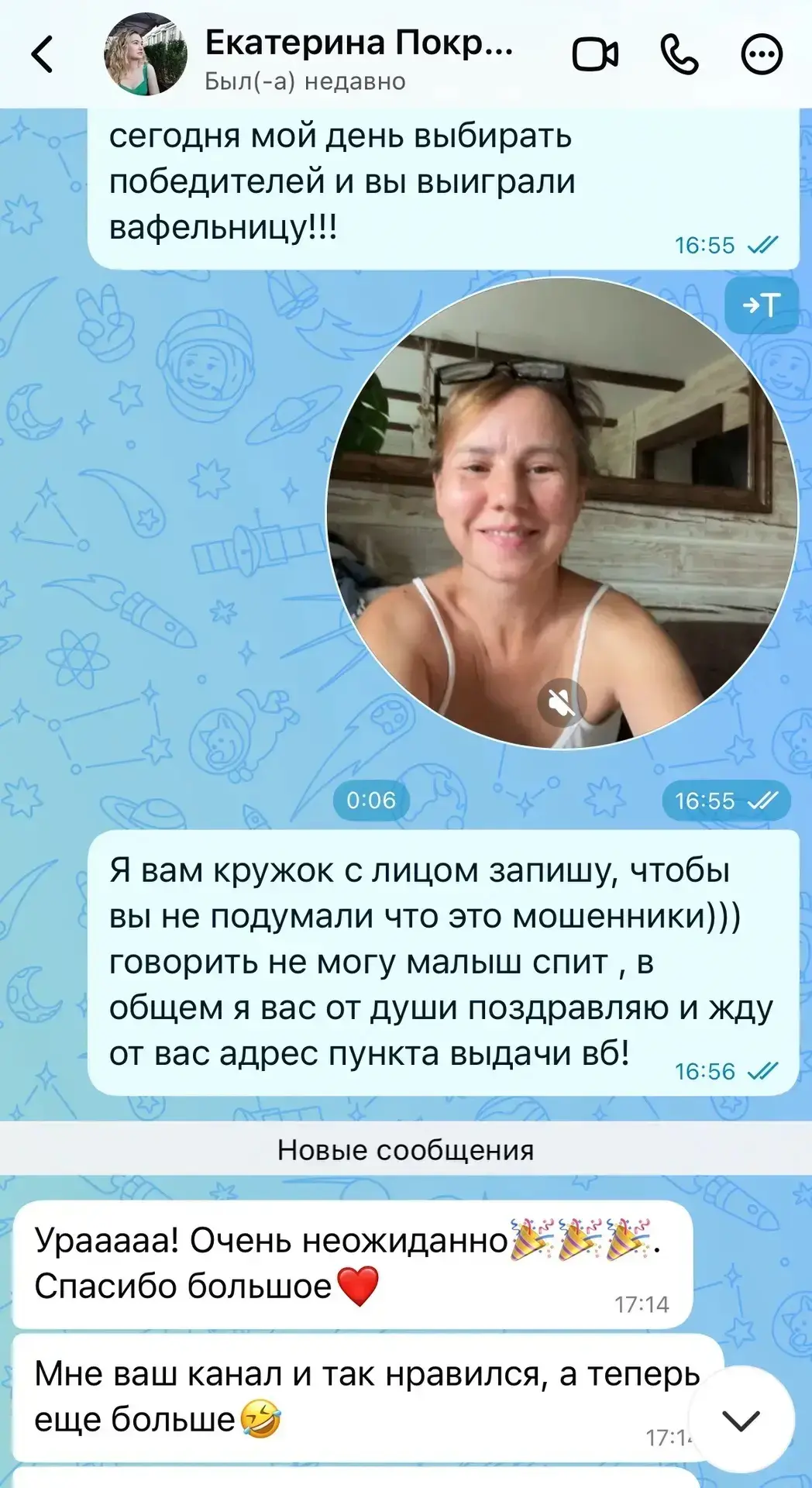 Изображение из сообщения канала