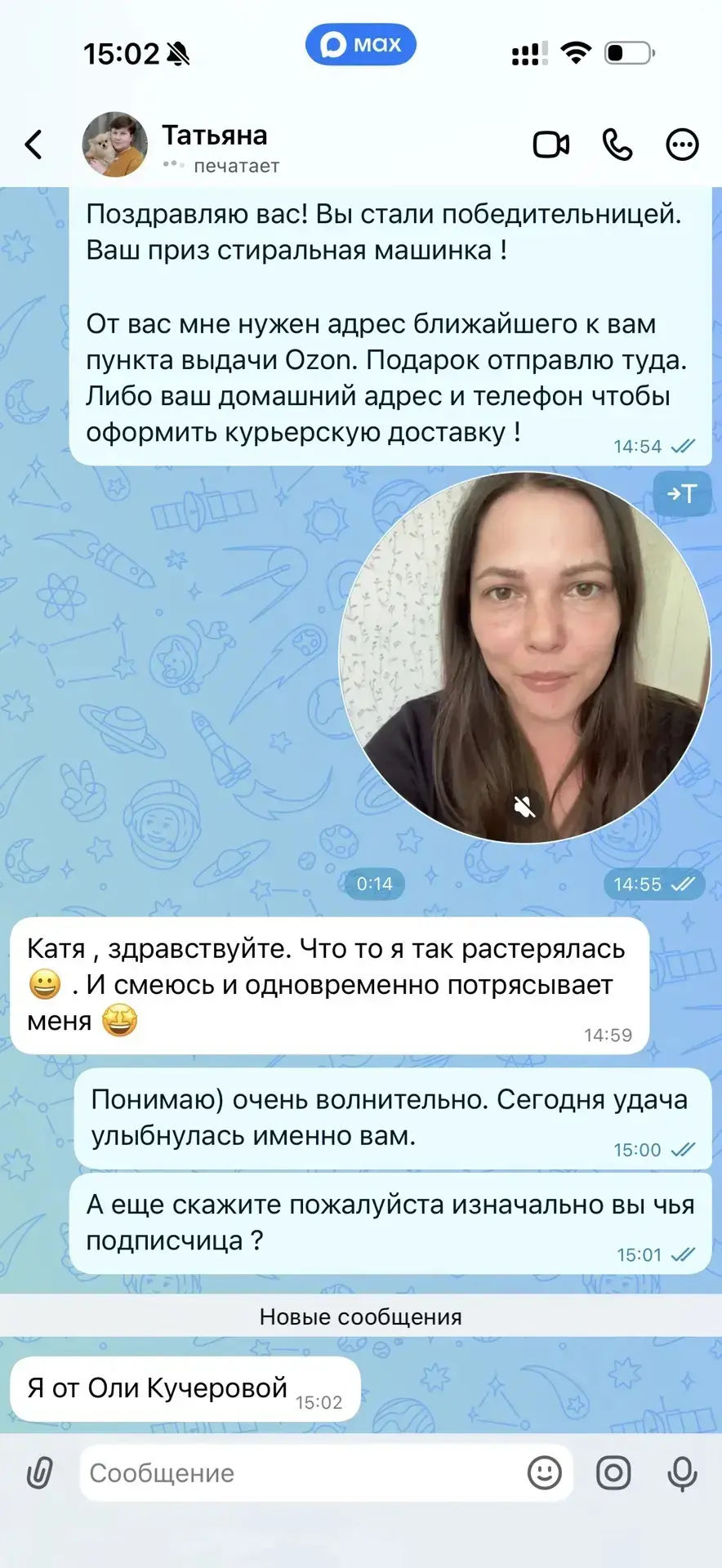 Изображение из сообщения канала