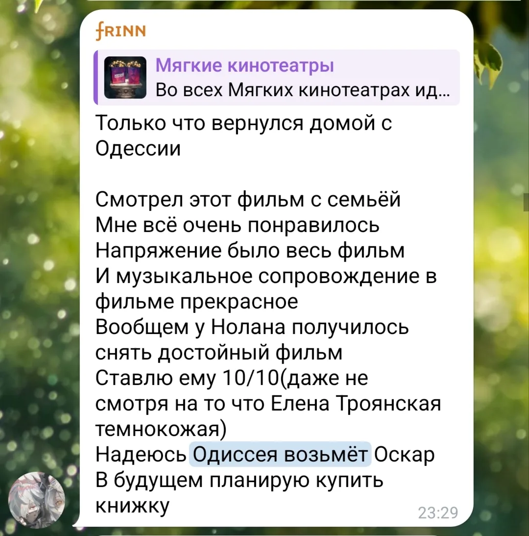 Изображение из сообщения канала
