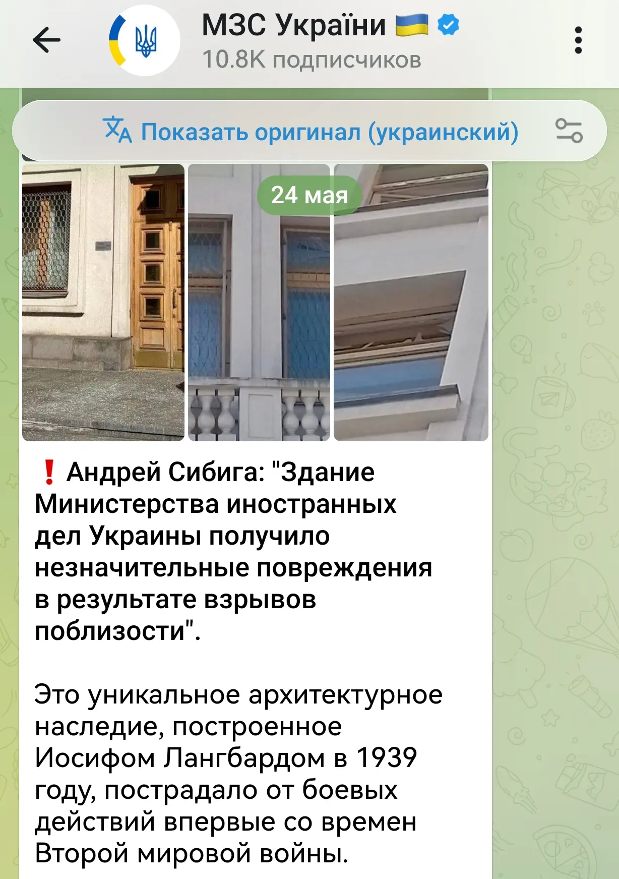 Изображение из сообщения канала