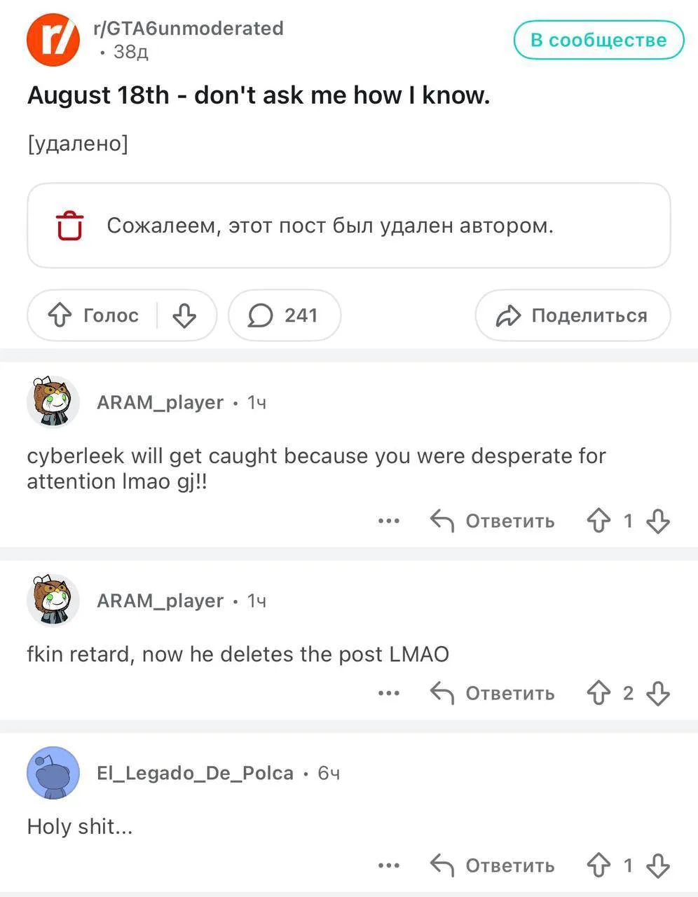 Изображение из сообщения канала