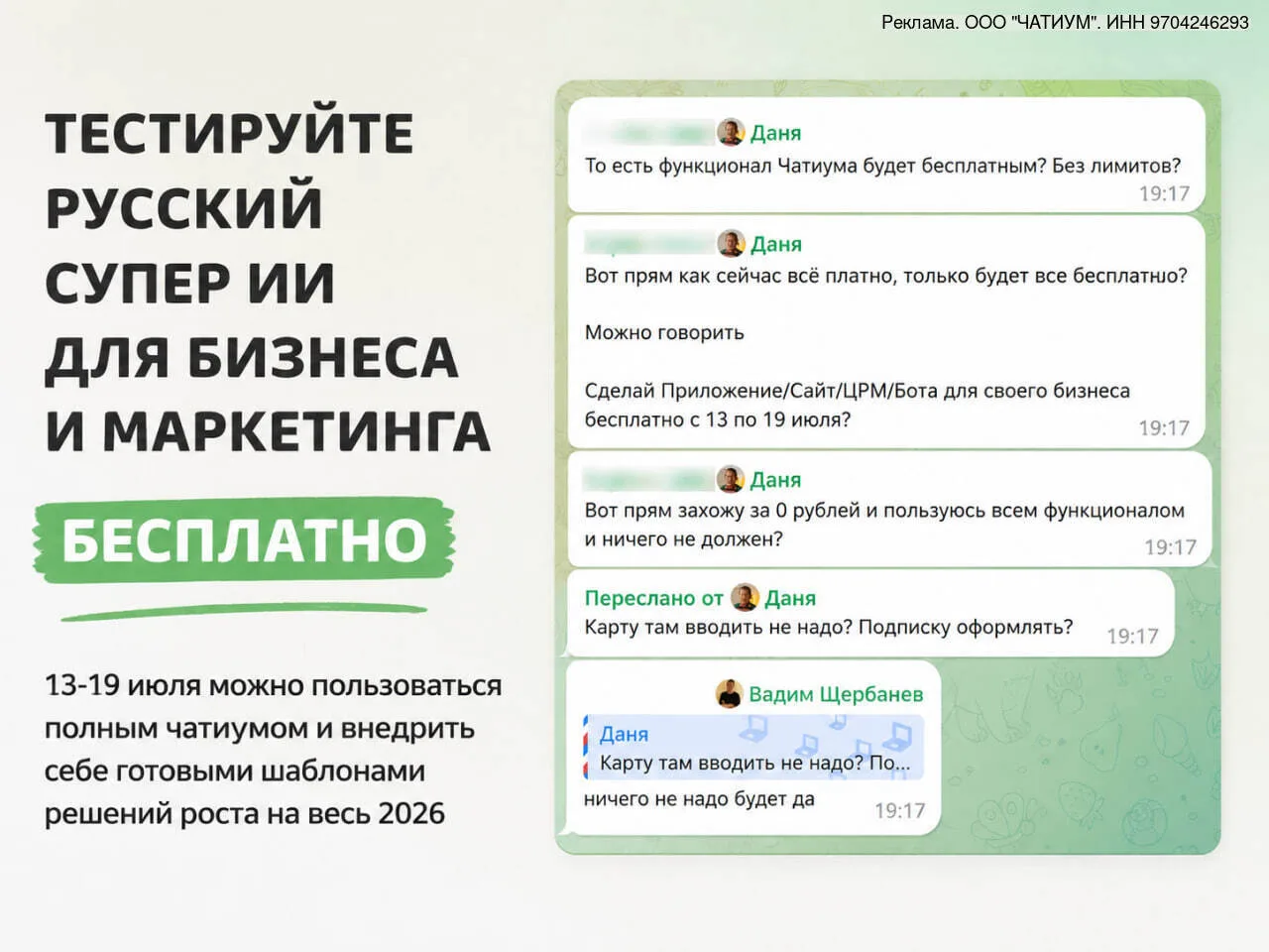 Изображение из сообщения канала