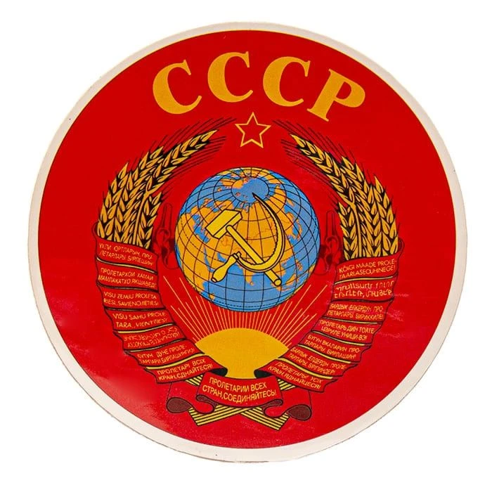 Страна Советов | Ностальгия по СССР