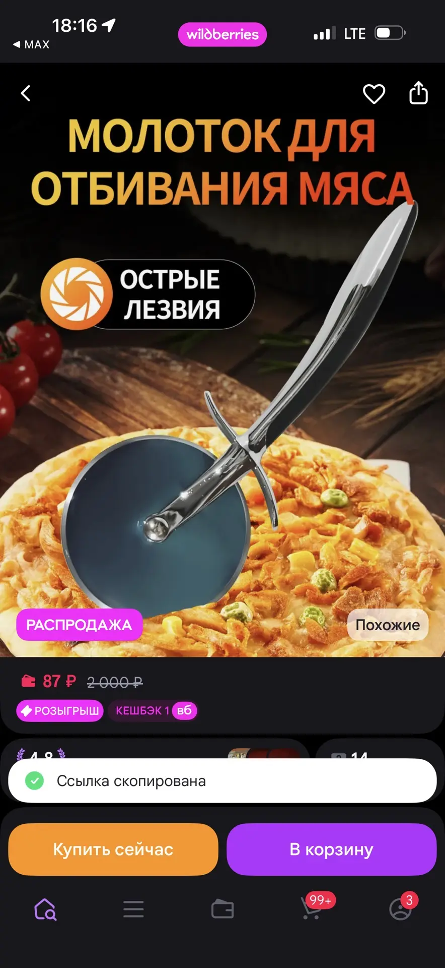 Изображение из сообщения канала
