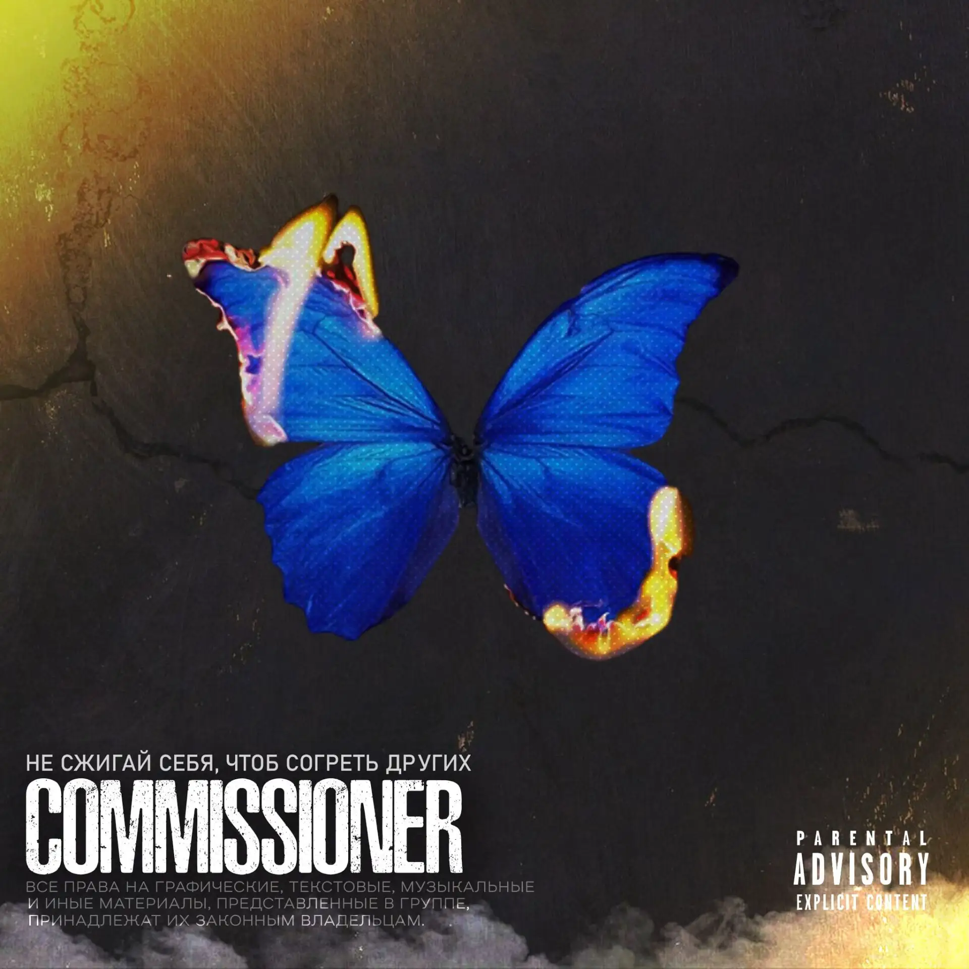 Логотип канала Cᴏᴍᴍɪssɪᴏɴᴇʀ