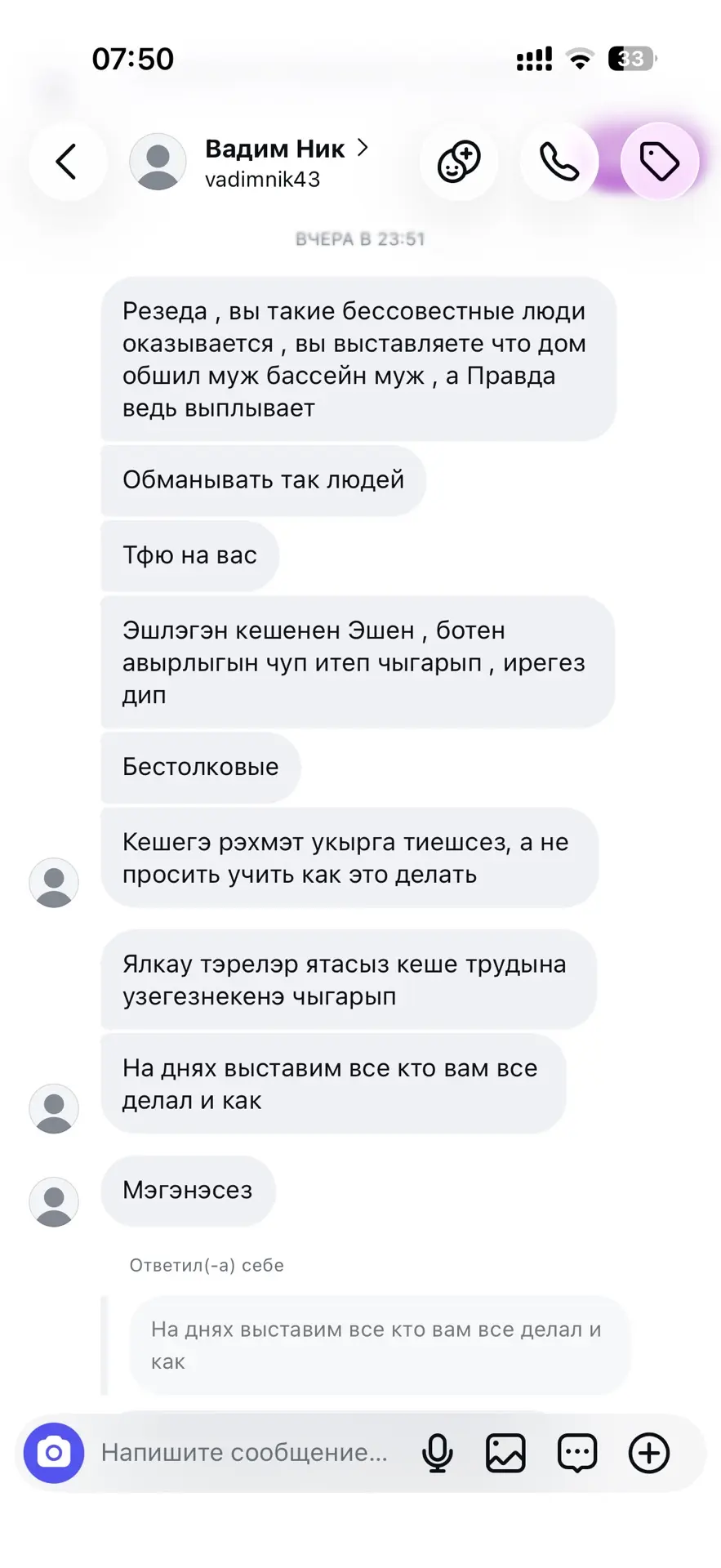 Изображение из сообщения канала