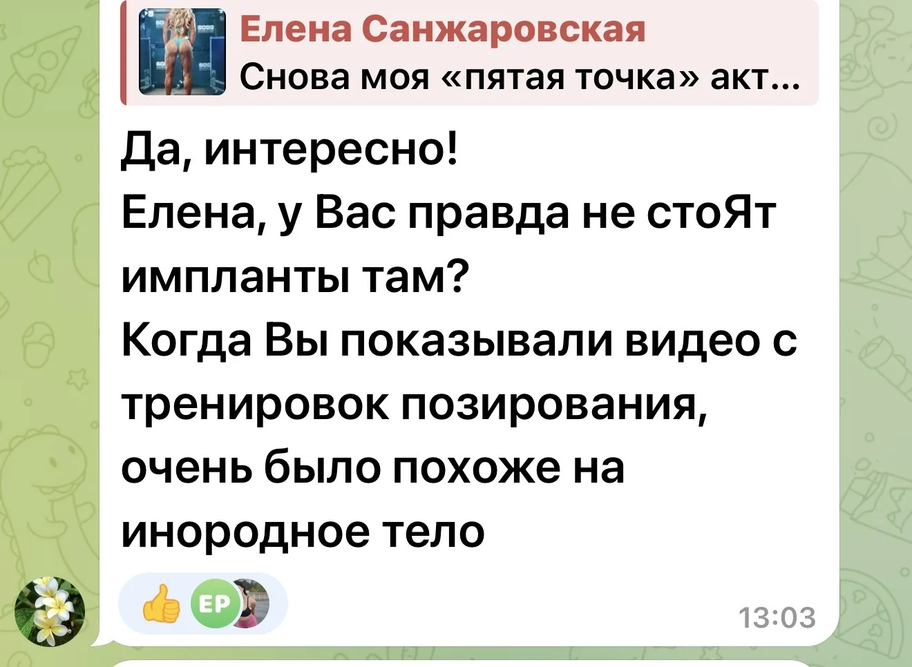 Изображение из сообщения канала