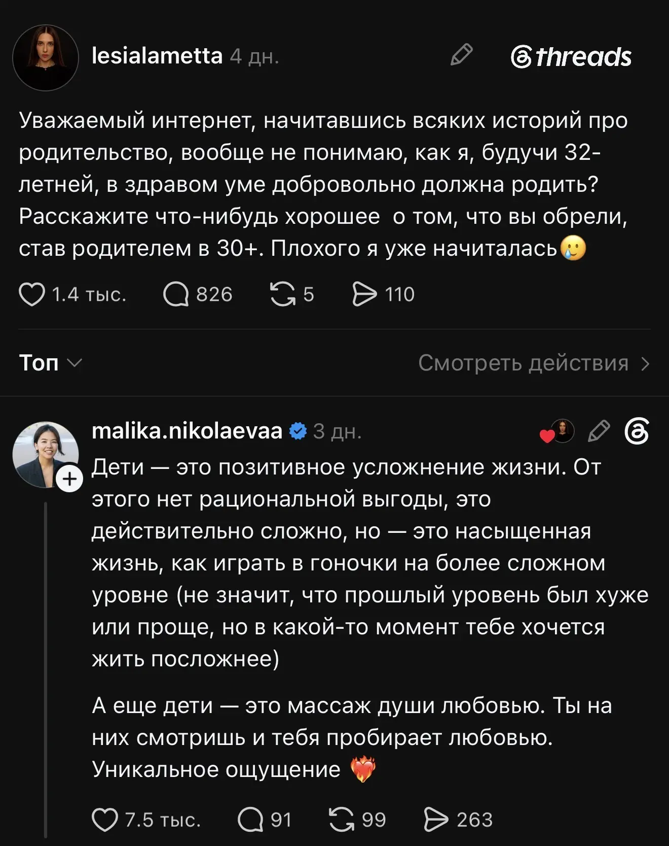 Изображение из сообщения канала