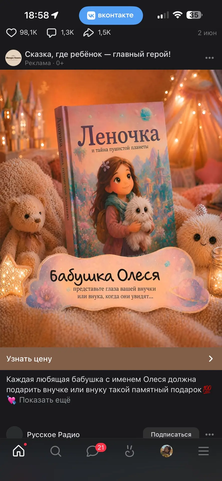 Изображение из сообщения канала
