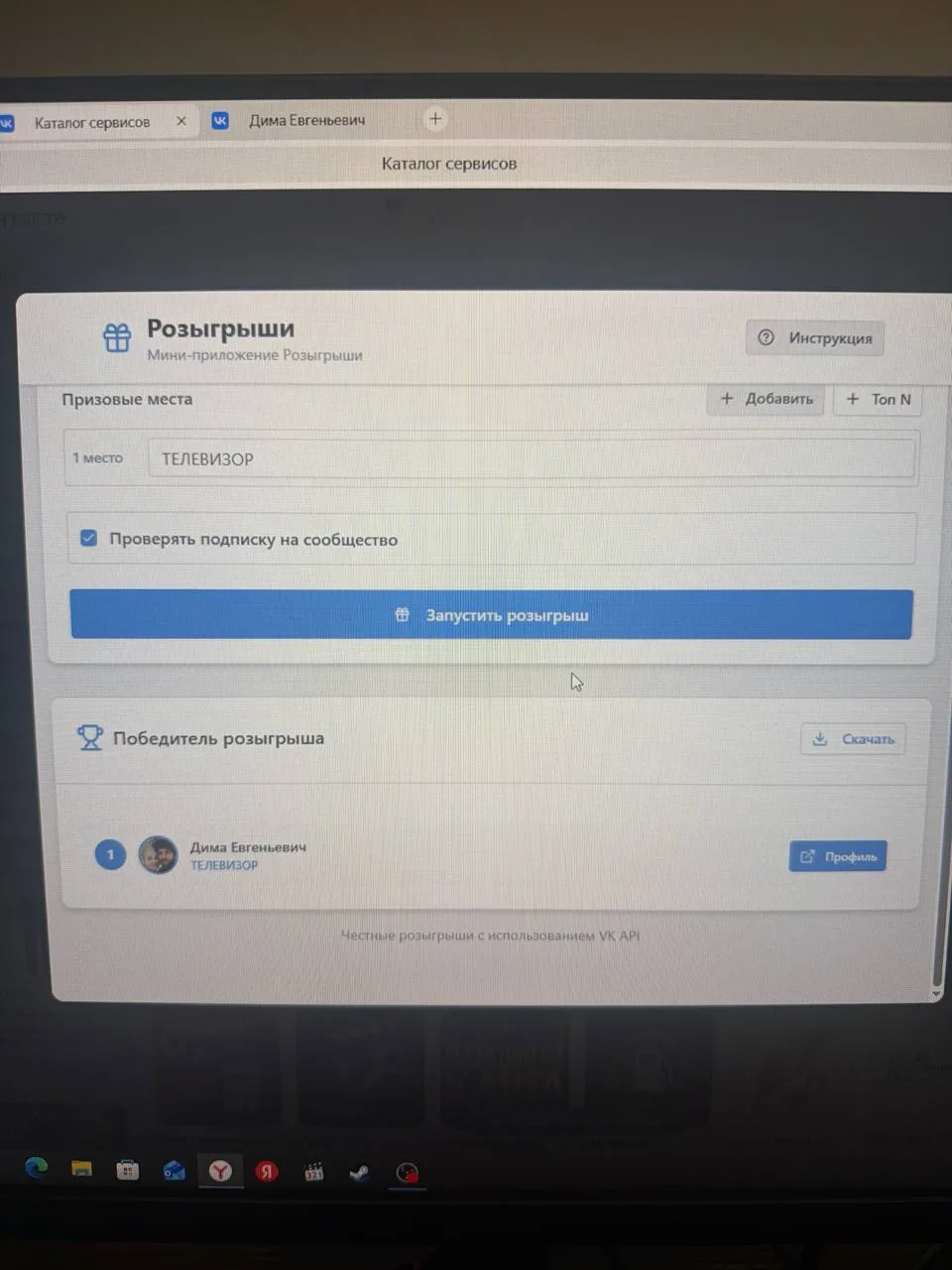 Изображение из сообщения канала