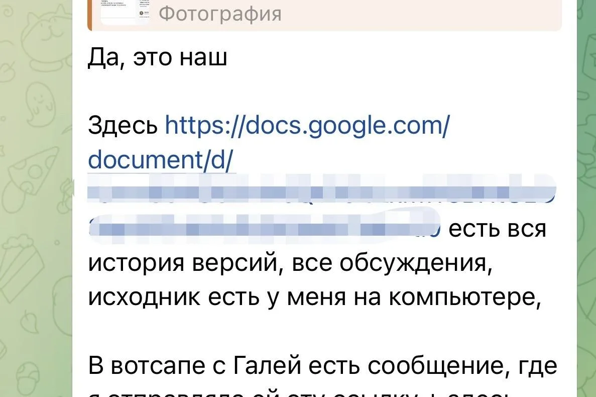 Изображение из сообщения канала