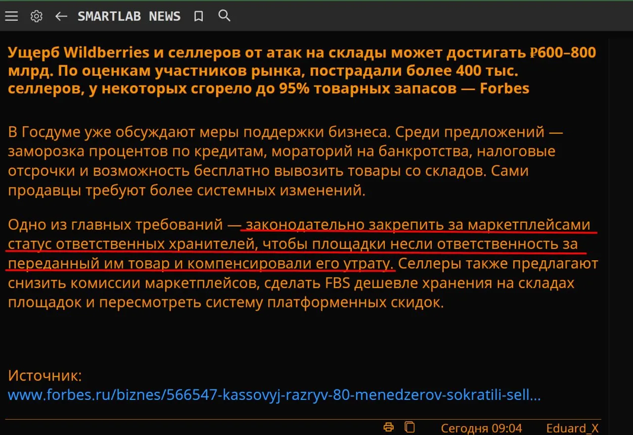 Изображение из сообщения канала