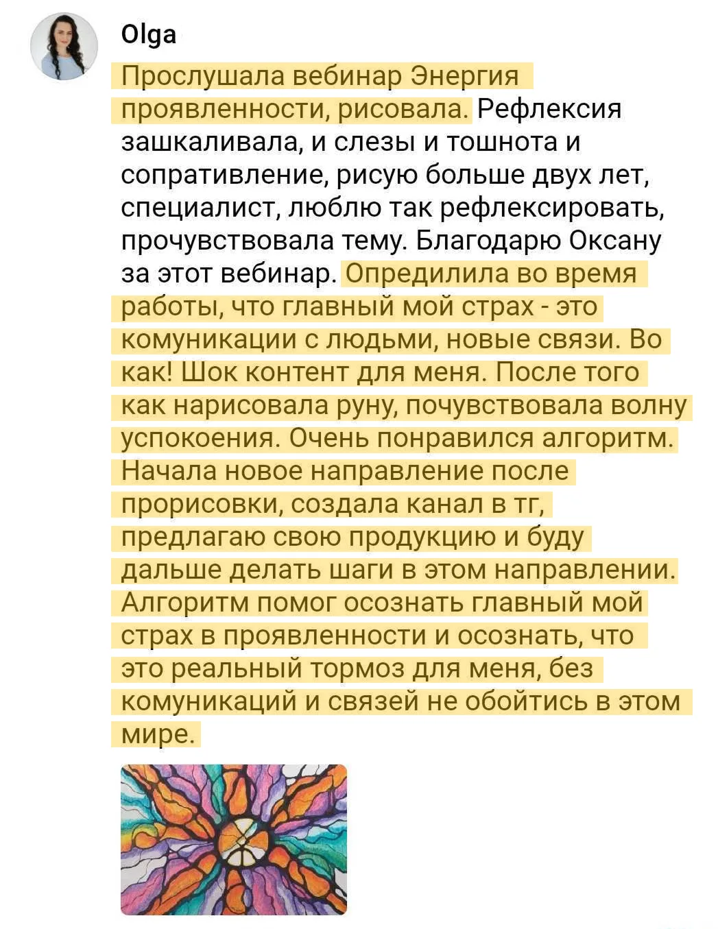 Изображение из сообщения канала