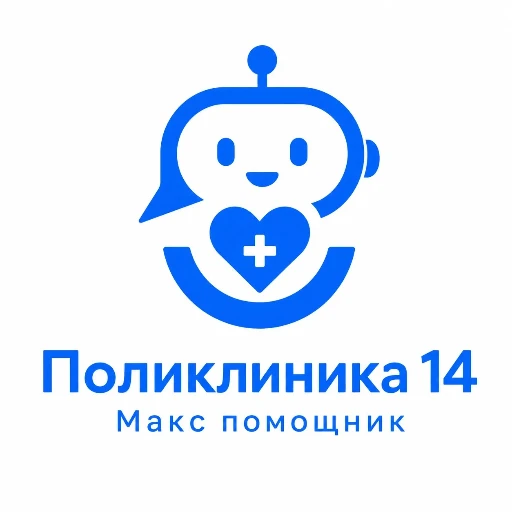 Помощник КД поликлиники 14
