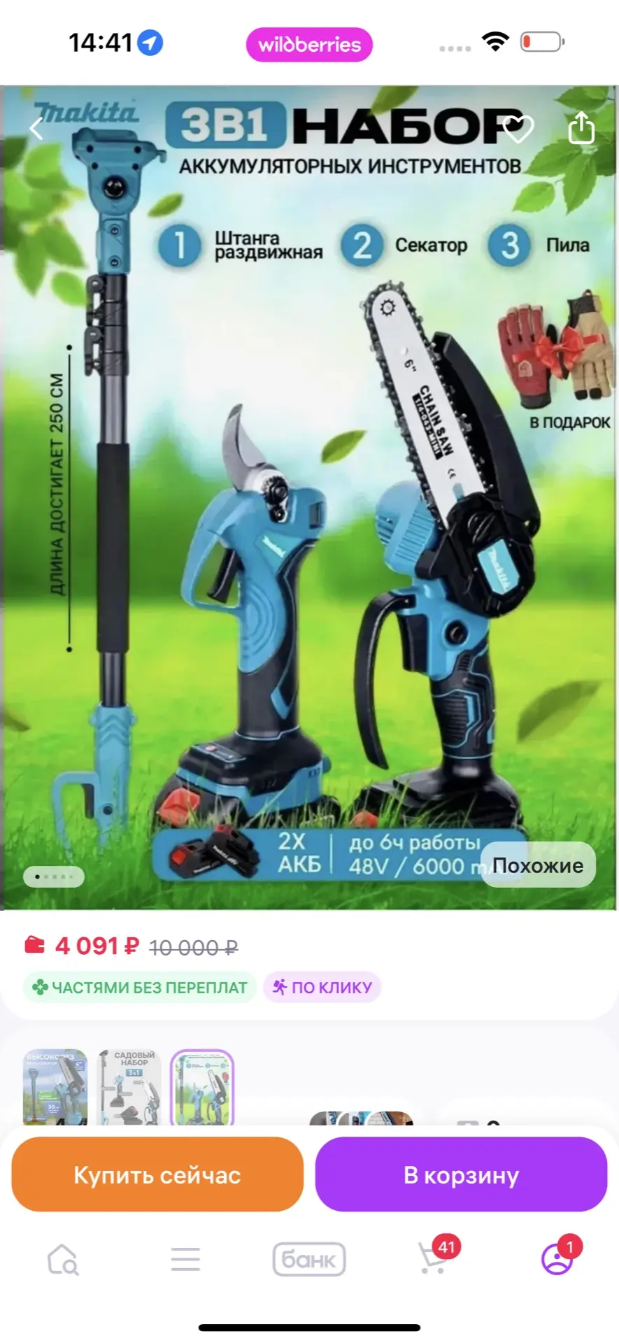 Изображение из сообщения канала