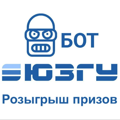 Розыгрыш призов ЮЗГУ