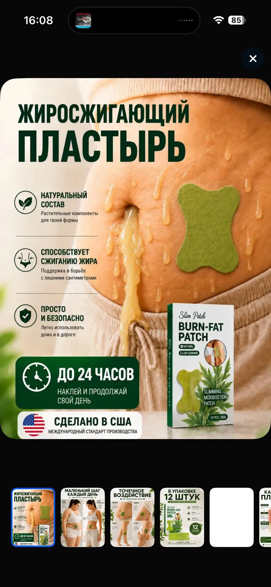 Изображение из сообщения канала