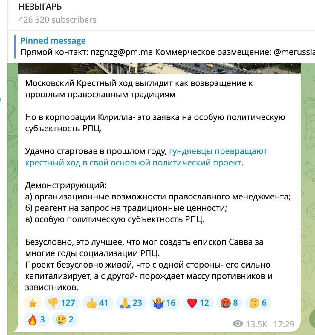 Изображение из сообщения канала