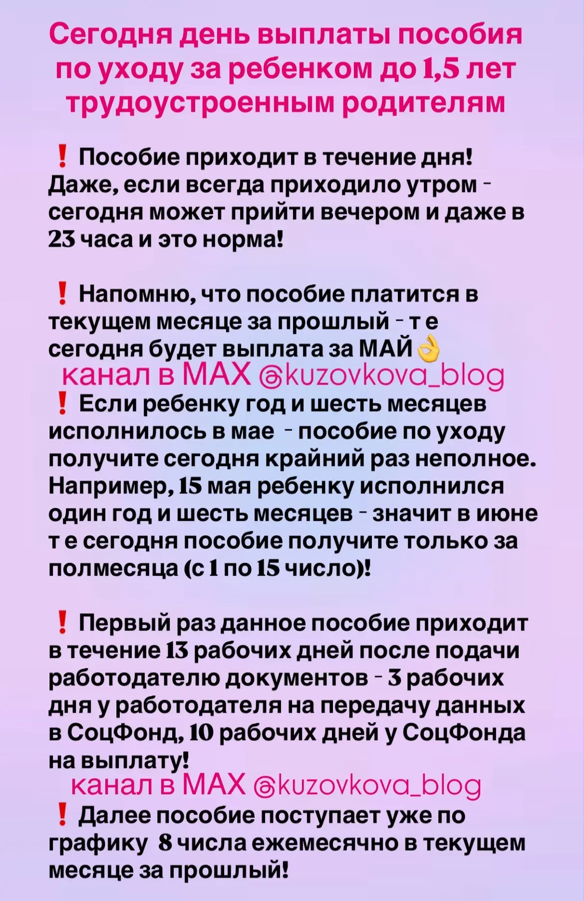 Изображение из сообщения канала