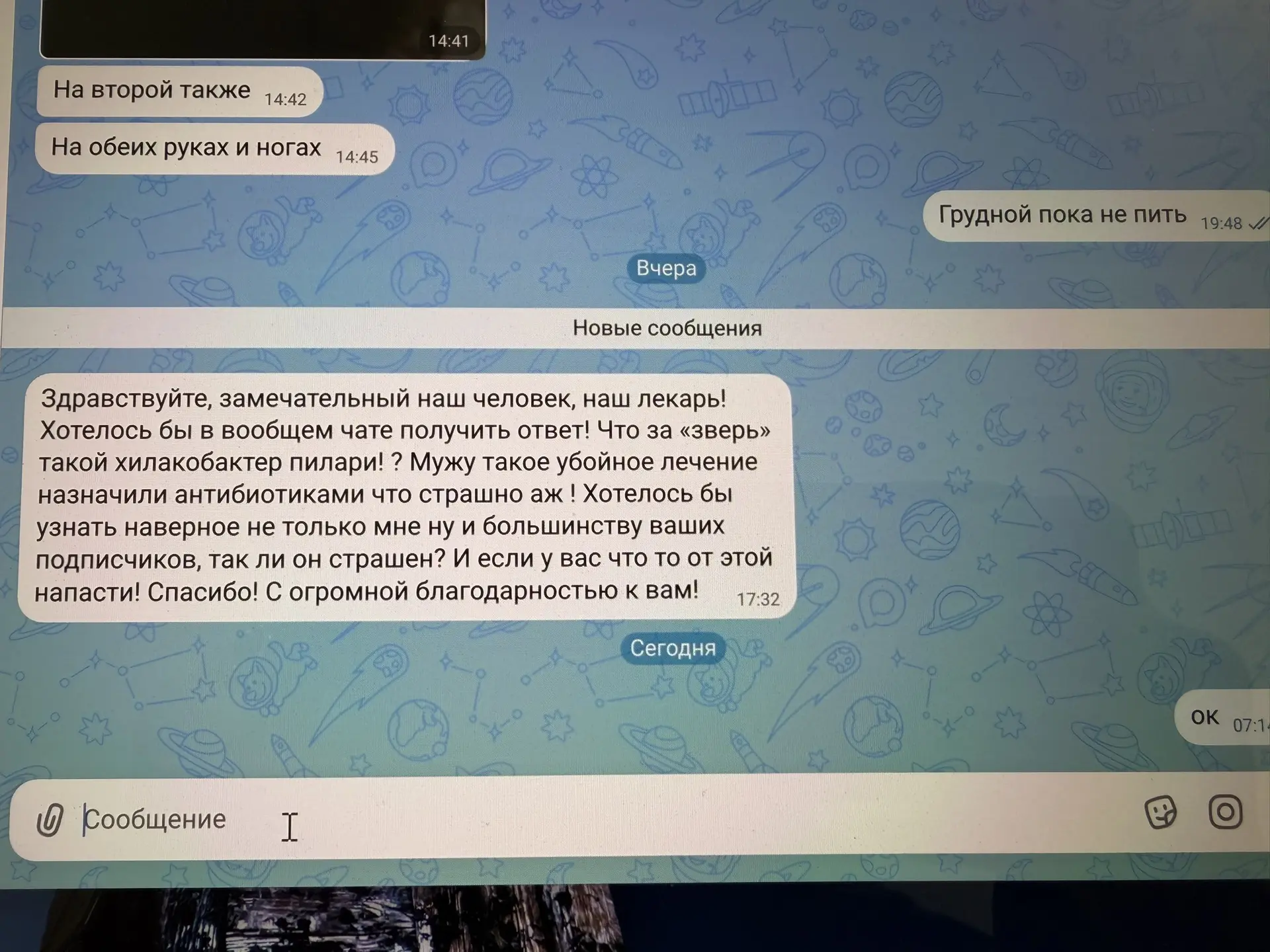 Изображение из сообщения канала