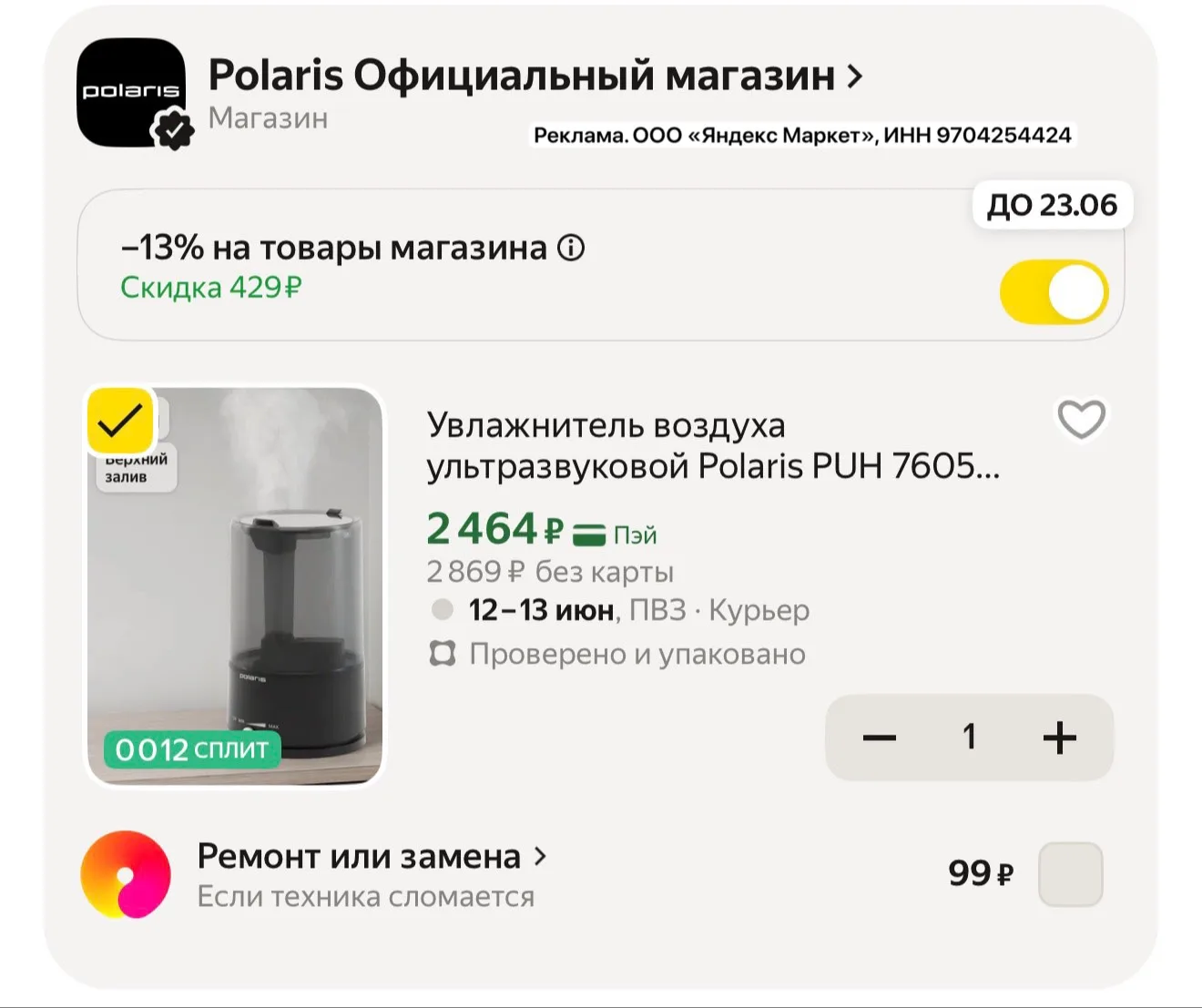 Изображение из сообщения канала