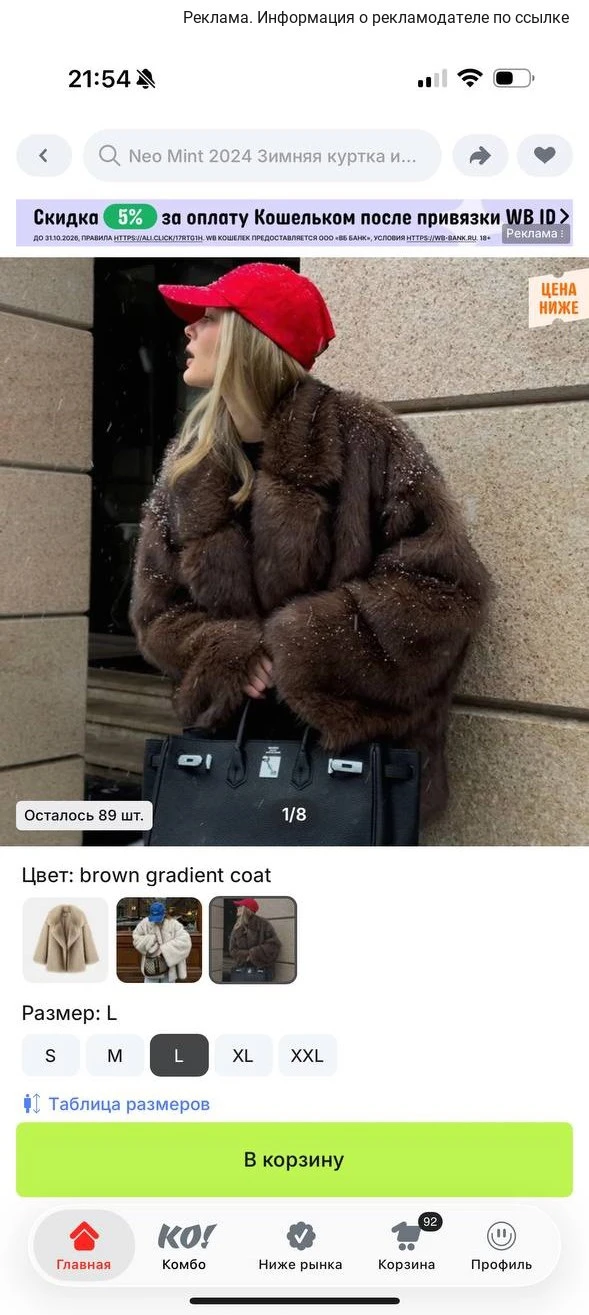 Изображение из сообщения канала
