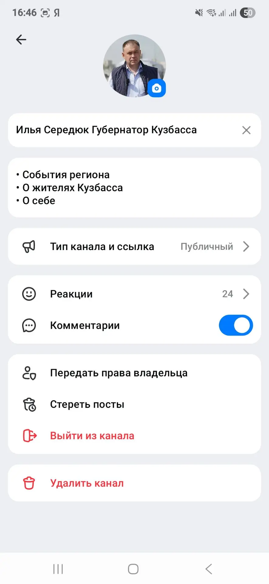 Изображение из сообщения канала